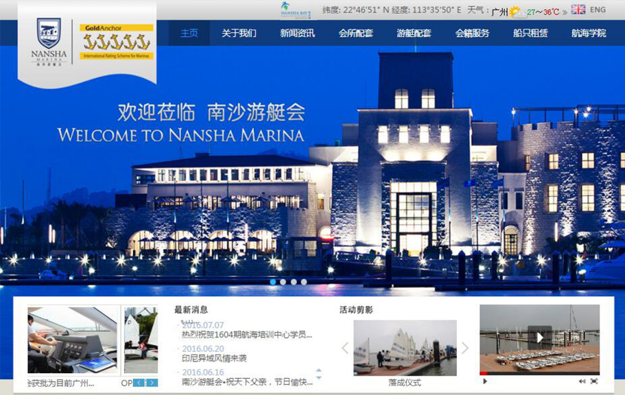 廣州某游艇俱樂部競價(jià)推廣托管案例