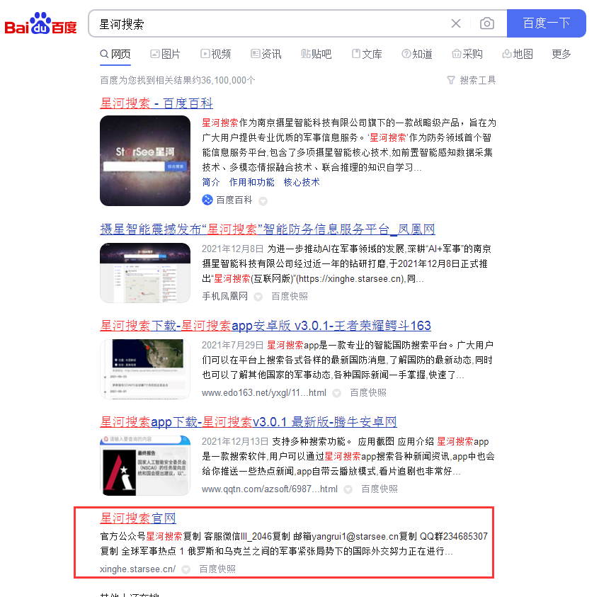 大數(shù)據(jù)科技公司單個(gè)關(guān)鍵詞排名優(yōu)化案例