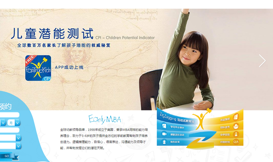 幼兒早教類客戶競(jìng)價(jià)托管推廣案例