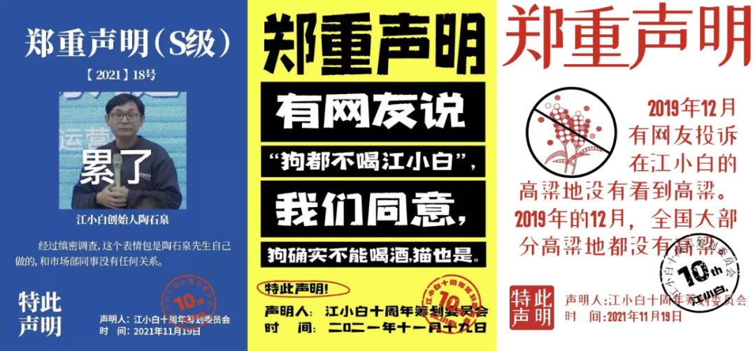 江小白100條聲明上熱搜葛暇，營銷文案怎么玩