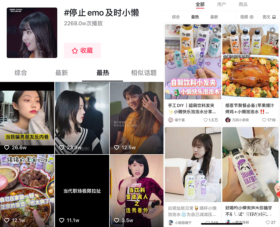 022新消費(fèi)品牌KOL營銷秘笈"