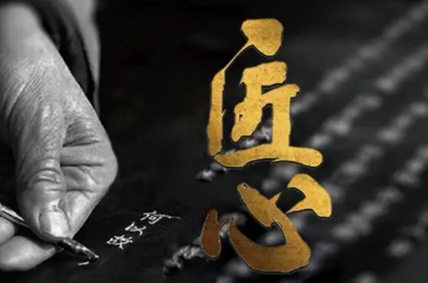 思考???匠心才是不留痕跡的最優(yōu)營銷